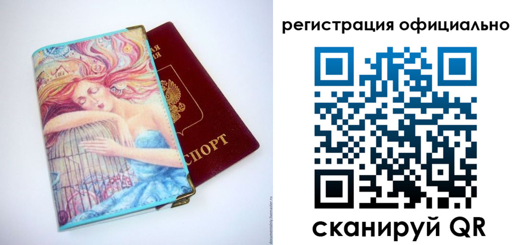 временная регистрация в Ардоне