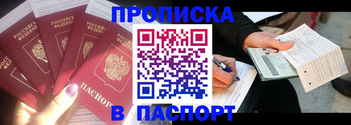 прописка для кредита в Ардоне