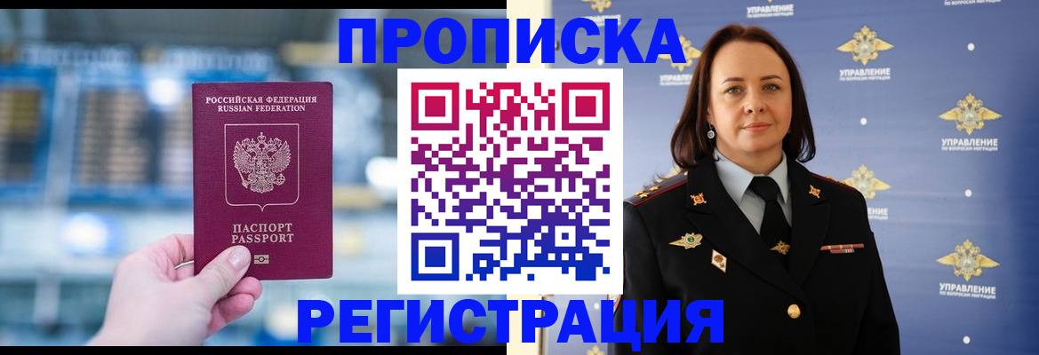 прописка в Ардоне