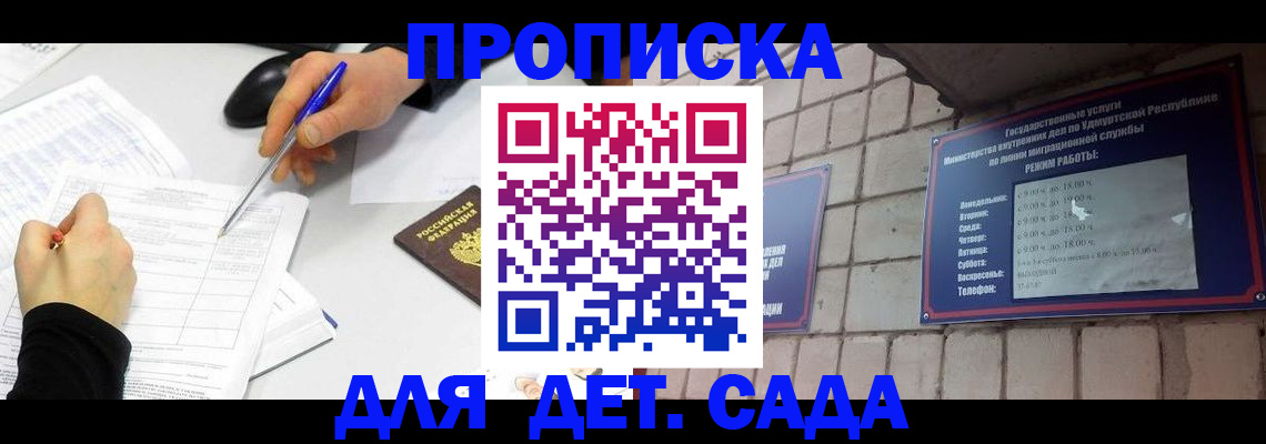 временная регистрация в квартире в Ардоне
