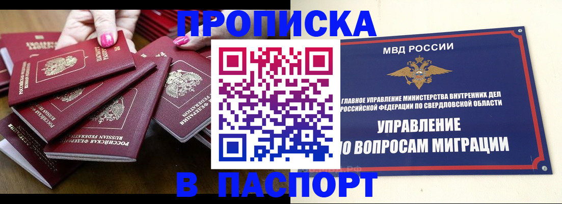 временная регистрация недорого в Ардоне