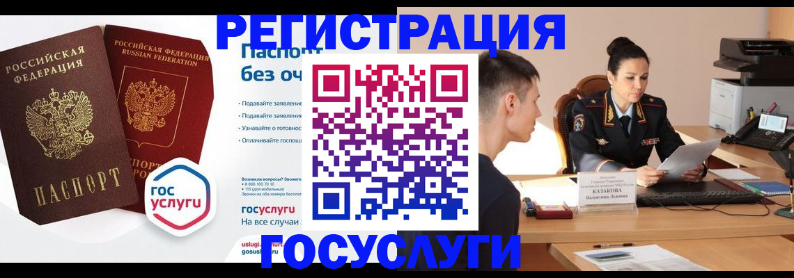 временная регистрация в Ардоне